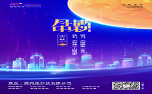 2021年中秋節放假通知